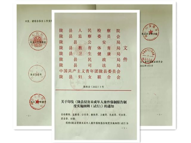 近日,陇县人民检察院联合县监察委,县公安局,县教体局,县卫健局,县