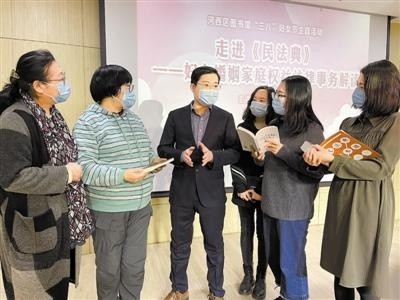 学习法律知识 维护自身权益|天津市律师协会|河西区|董洋