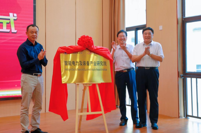 校党委书记王清义,长园科技集团股份有限公司董事长吴启权,浉河区委