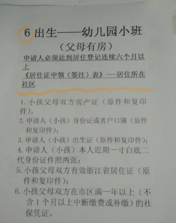 流动人口居住证明_居住证暂住证如何办理_居住证办理流程、制度、条件_深圳