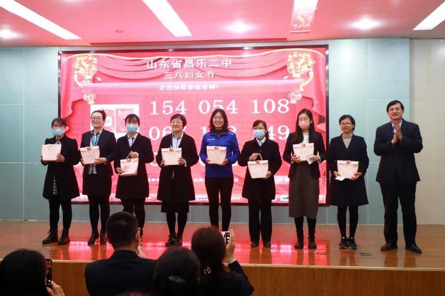 昌乐二中开展庆祝三八国际劳动妇女节活动