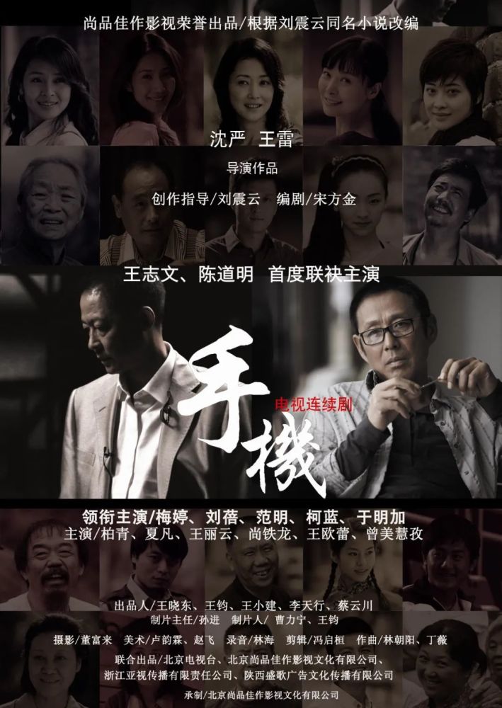 5分《手机》9部堪比《我们的婚姻》的国产剧5《金婚》是一部优秀的
