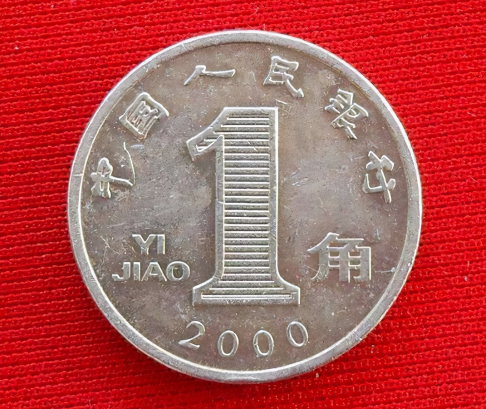 铝兰花1角硬币,你在意过它吗?赶紧在家里找一找吧?