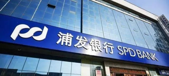 浦发银行招聘_浦发银行菏泽分行发布招聘启事