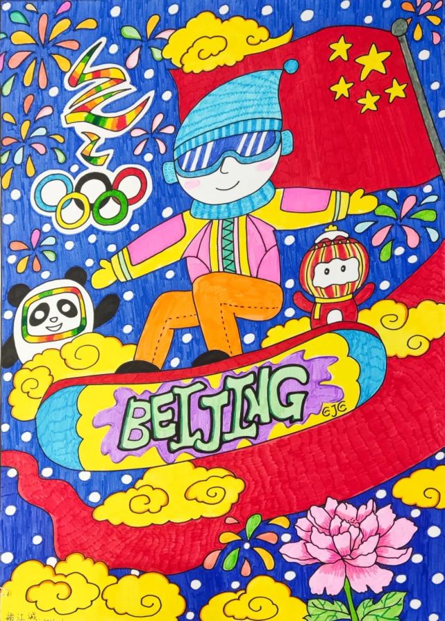 北京冬奥会图画初中图片