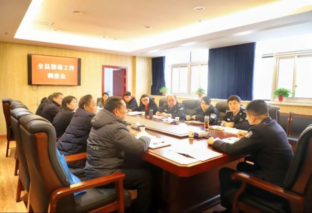 禁毒工作调度会3月7日上午,城步苗族自治县公安局召开禁毒工作调度会.