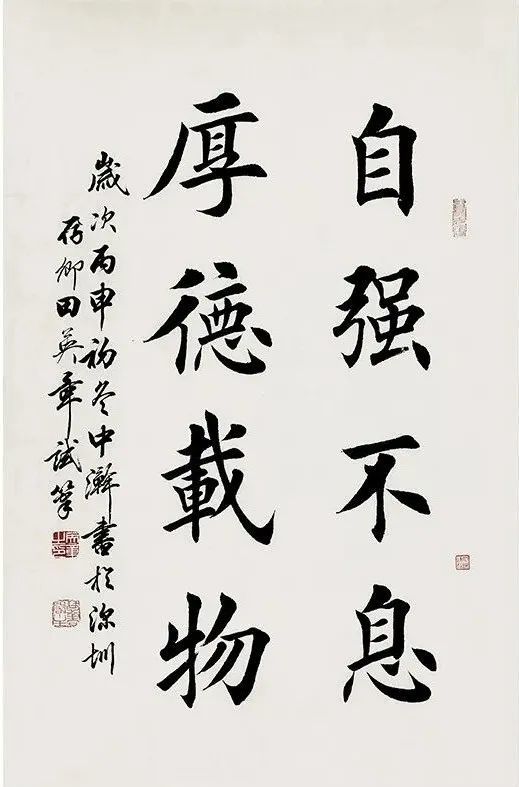 【龙灵文房】田英章毛笔楷书书法作品43半限时4折!