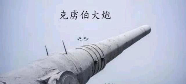 1937年日軍進攻廈門的時候,裝備在湖裡山炮臺上的克虜伯大炮,只一炮