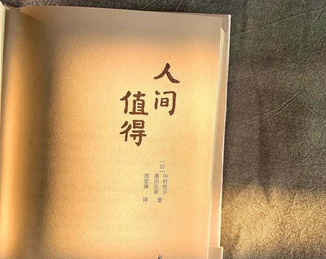 人间值得我们最需要的是精神的温暖和救赎