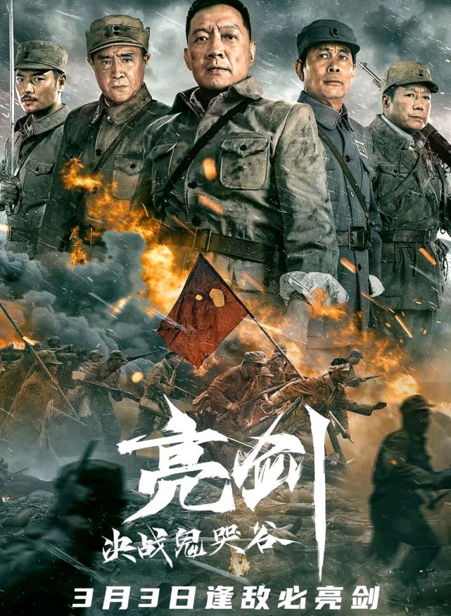 电影版《亮剑》上映,原班人马回归,为何李幼斌拒演李云龙?