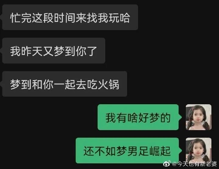 有趣的直女聊天大赏啊啊啊被直女的脑回路笑疯