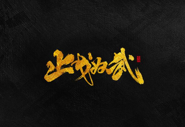 誤解二千年的武字:甲骨文揭開真面目,原來不是止戈為武