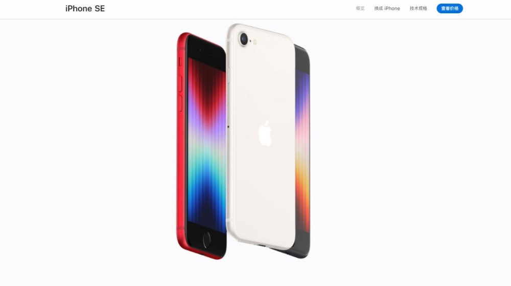 Waiting For Two Years Of Loss The New Iphone Se With High Price And No Novelty Laitimes