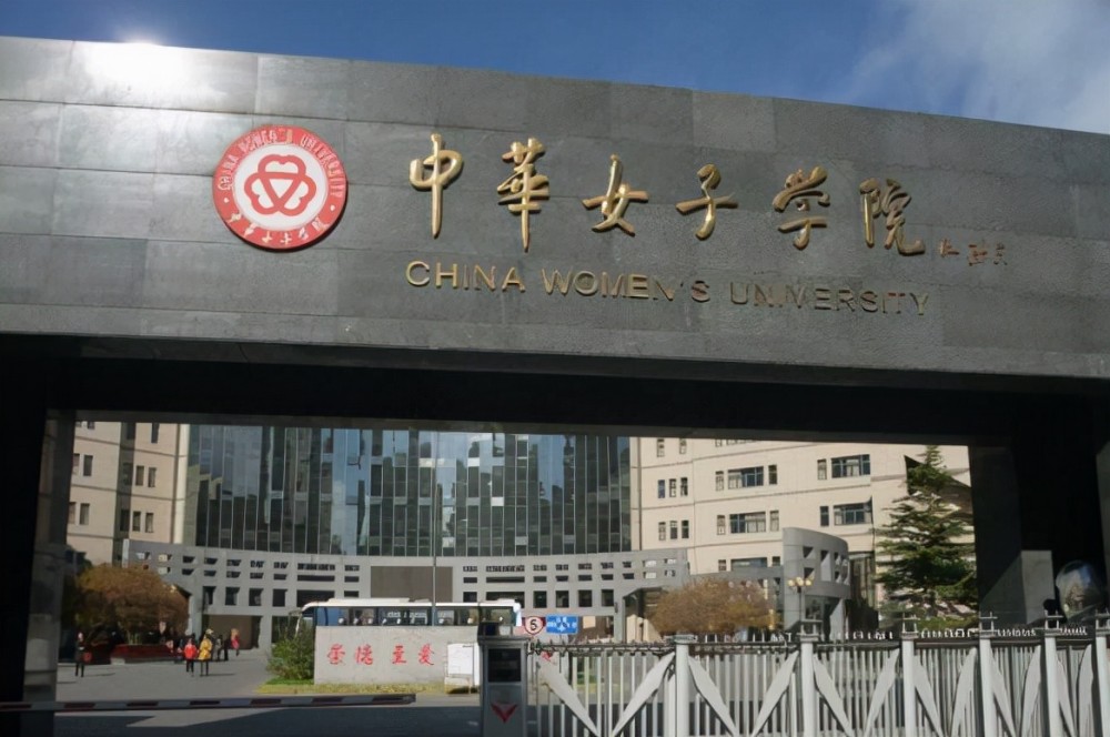 在我国有三所"女子学院",中华女子学院,山东女子学院,湖南女子学院,这