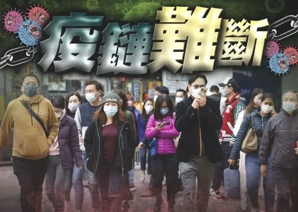 香港第五波疫情图片