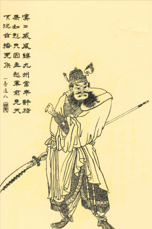 《三国》之虎痴许褚 谁来与我大战300回合