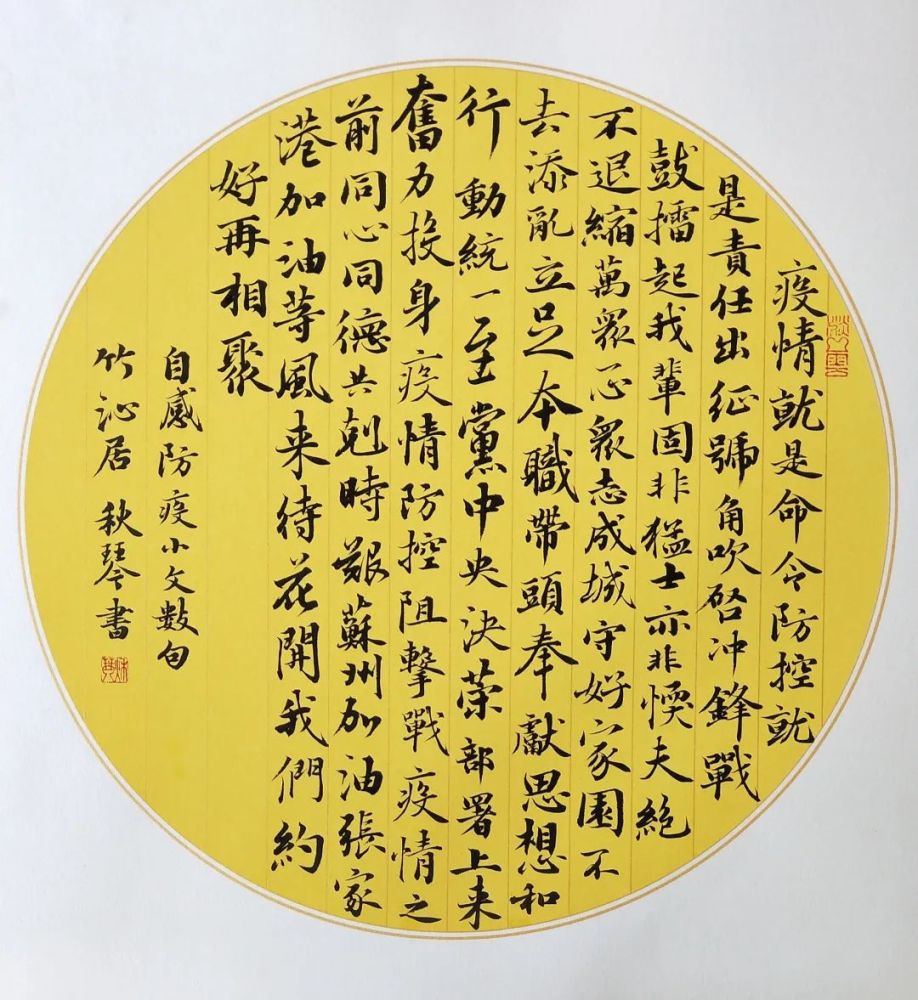 以笔战疫以画传情快来为占文小学的孩子们点赞