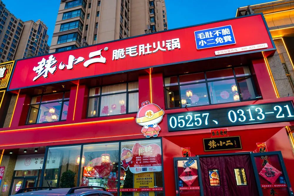 辣小二脆毛肚火锅团团又给你们带来火锅福利如果有 那就两顿