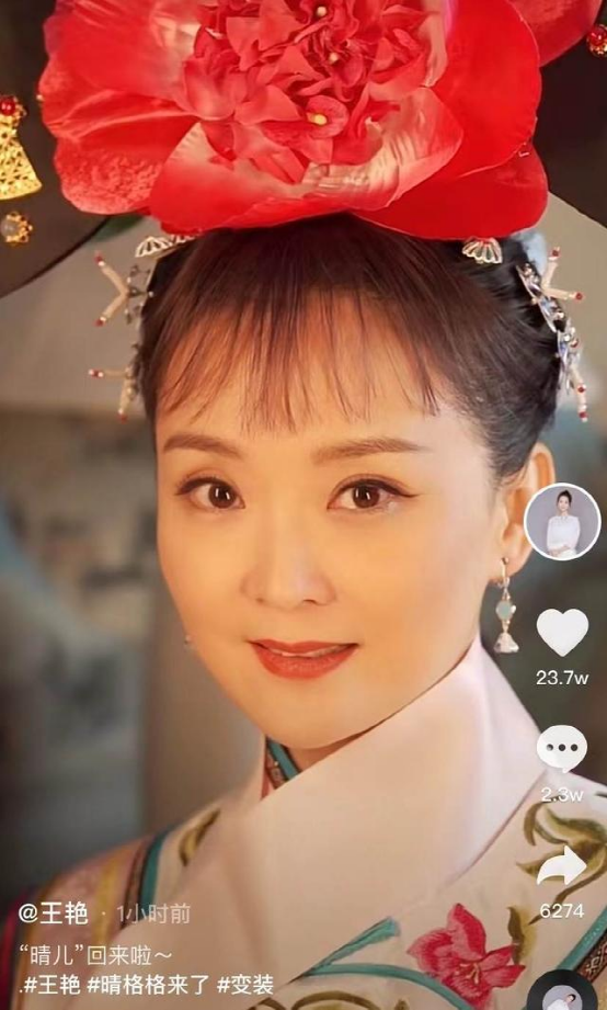 48岁王艳扮演晴儿获237万点赞然而她的巅峰并非是还珠格格