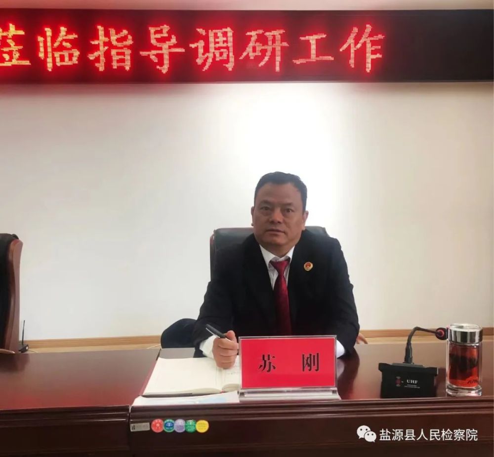 永葆检察初心坚韧勇毅前行凉山州人民检察院党组书记检察长李治平调研