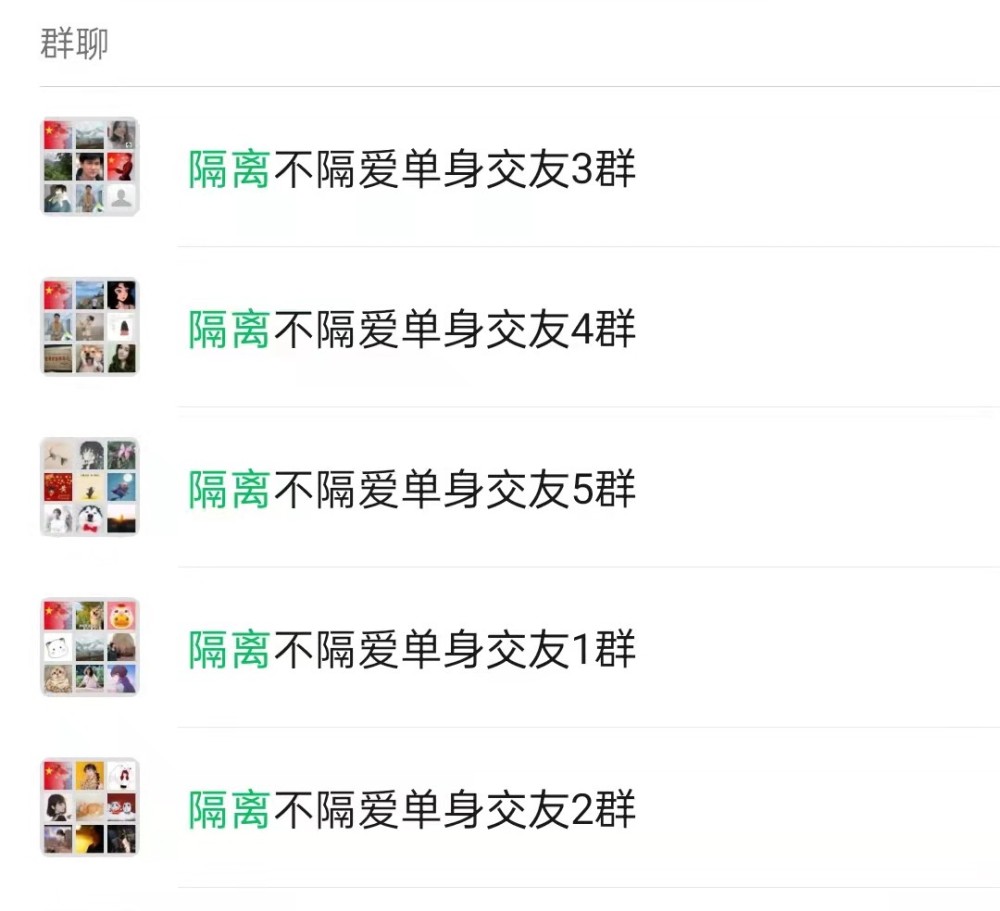 深圳一社区封控期间组建单身交友群群主希望群聊可以帮居民解闷