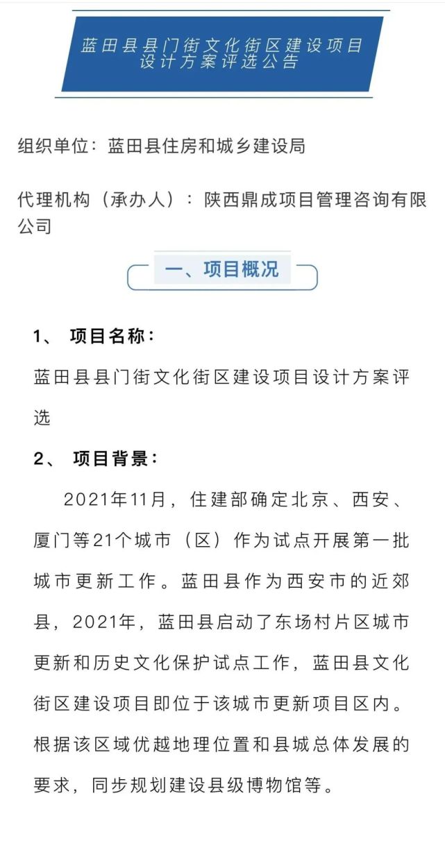 蓝田县拟建设县门街文化街区