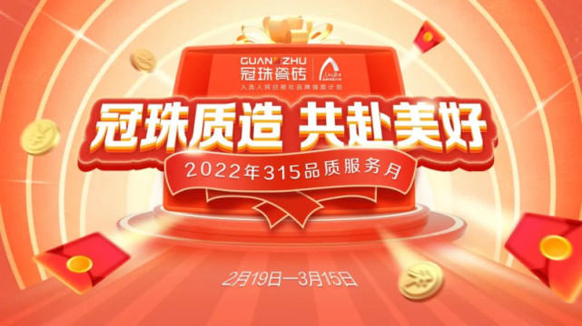 冠珠瓷砖x"惠英红"品质主题片重磅上线,以坚持成就美好品质