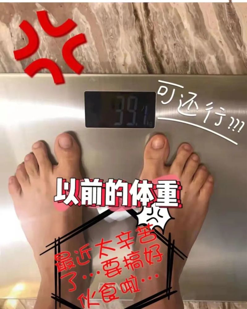 王子文以前体重超过80斤就焦虑现在爱咋咋地