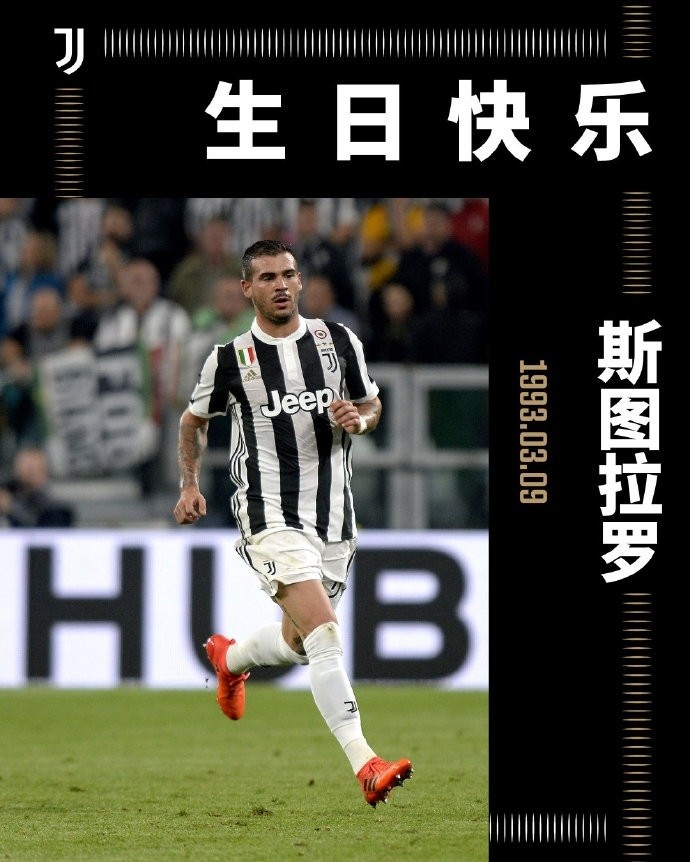 斯图拉罗生日快乐3年半尤文时光夺意甲和意大利杯四连冠