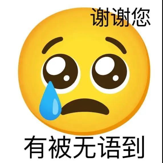 一大波小黄脸表情包合集