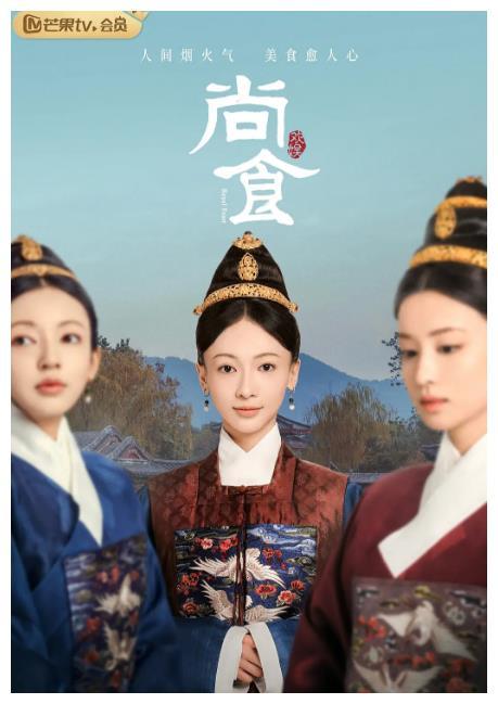 于是你可以看到"晴格格"王艳再出山,出演的孟尚食虽