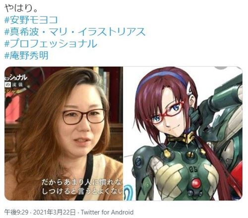 eva作者庵野明确否认妻子真希波这个说法你接受吗