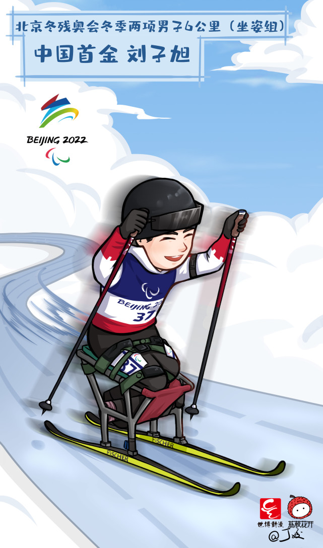 90后残疾漫画师受邀为冬残奥会画漫画6小时绘制开幕式盲人运动员点火