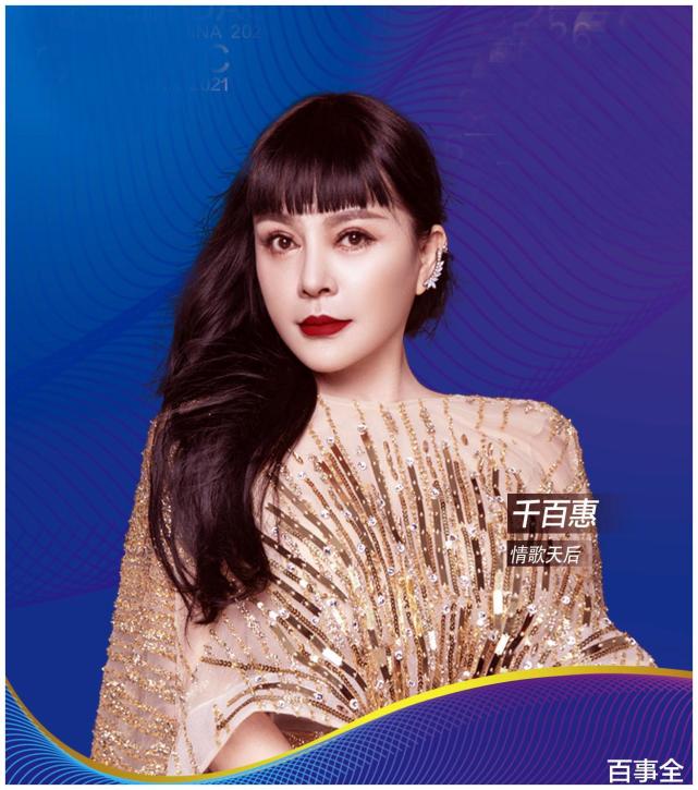 情歌天后千百惠恋上有妇之夫为爱放弃当红事业现在过得怎样