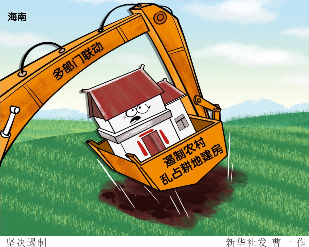 图表漫画社会坚决遏制
