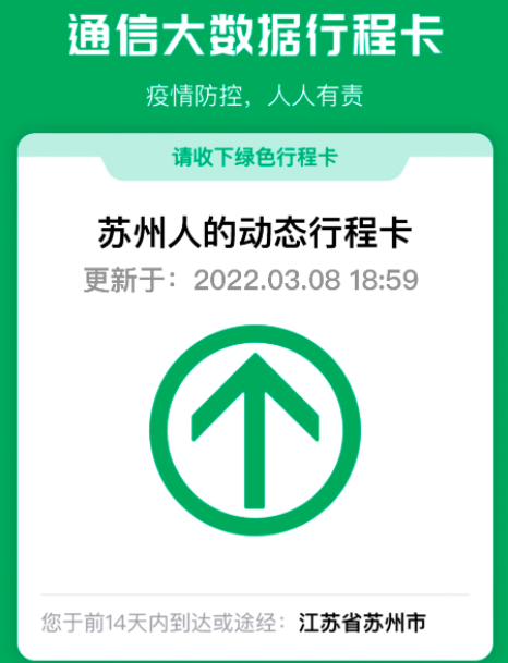 苏州摘星回顾抗疫期间的先蜂榜样