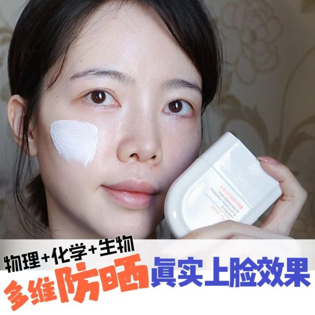 生物防晒黑科技,防晒抗老 三甲医院医生也在推荐