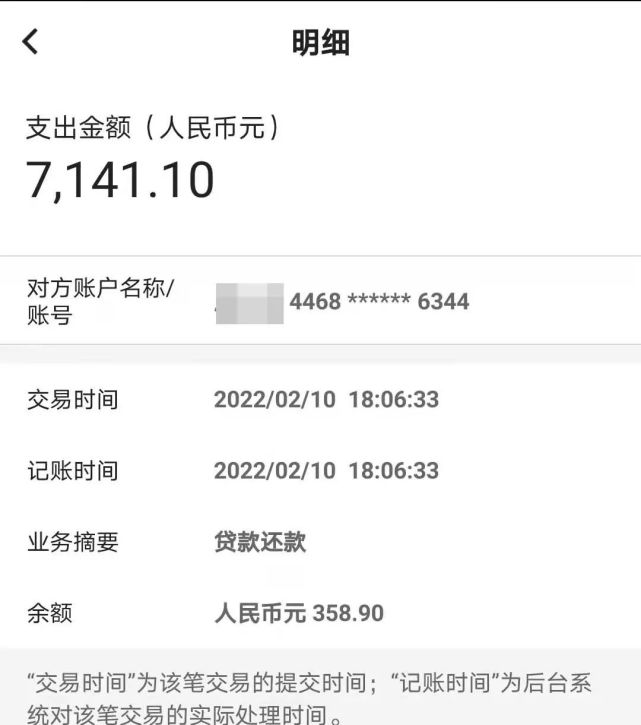征信不良!就一次逾期还贷,银行没提醒直接"拉黑"!你被伤过吗?
