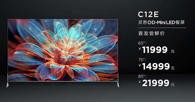 tcl旗舰mini led电视发布:画质惊艳