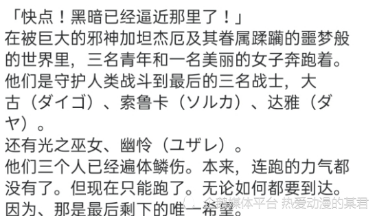 迪迦奧特曼金字塔裡另外兩個巨人究竟是誰迪迦編劇長谷川給出了答案