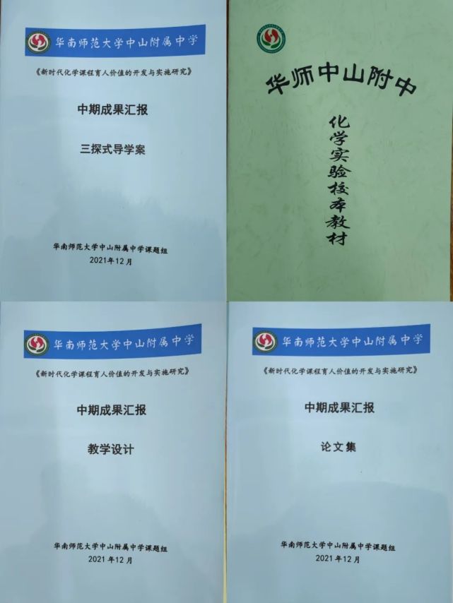 課題組初步成果整理課題組共讀的期刊雜誌課題組集體教研活動課題組