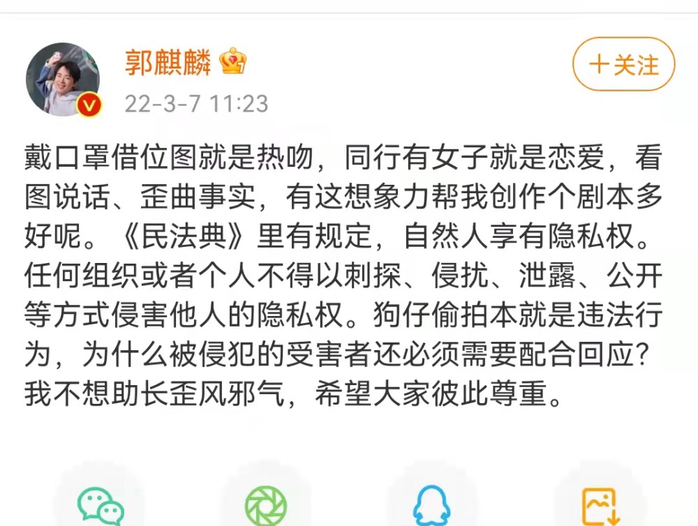 岳云鹏翻车妇女节调侃女性p图开玩笑上热搜