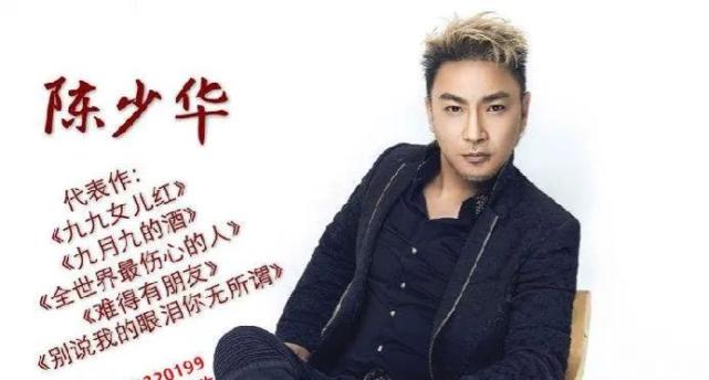 被伴舞连砍三刀,毁容后遭人厌弃,如今身价过亿|陈少华|歌手|陈奕迅