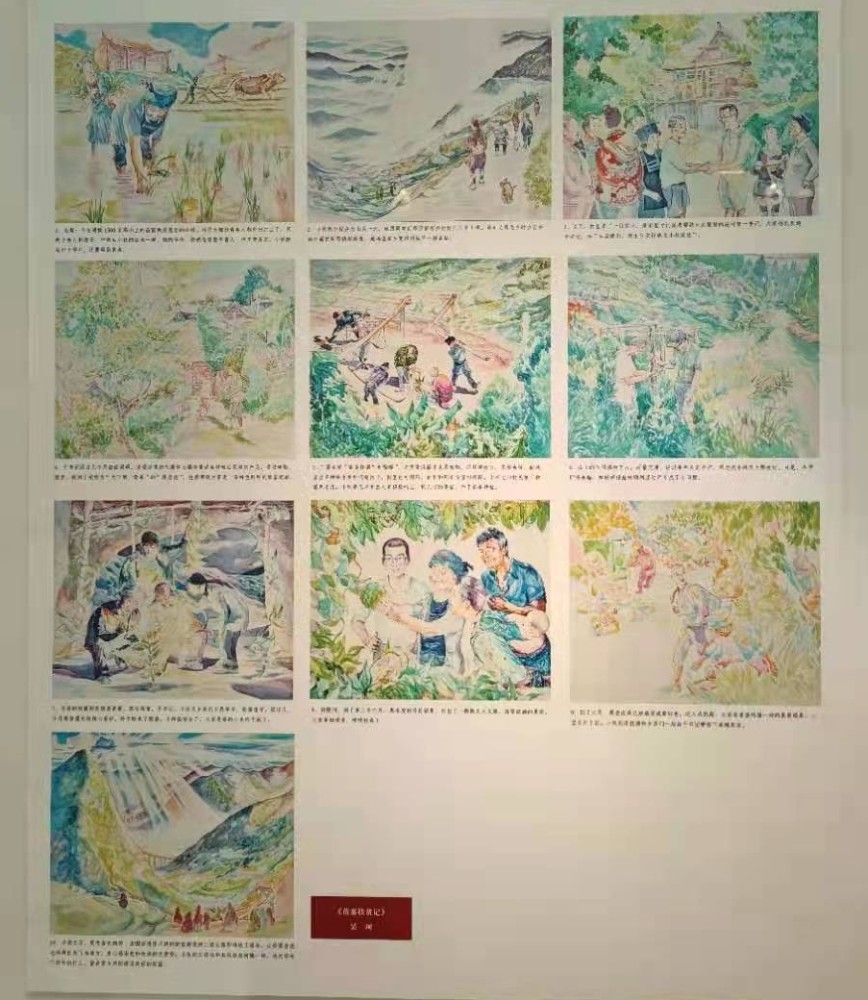 中國故事全國架上連環畫精選作品展廣州東方博物館開展