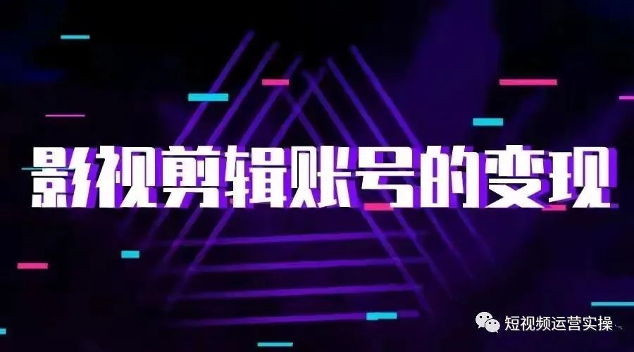 抖音好物分享赚钱_抖音点赞任务赚钱软件_抖音影视类账号怎么赚钱