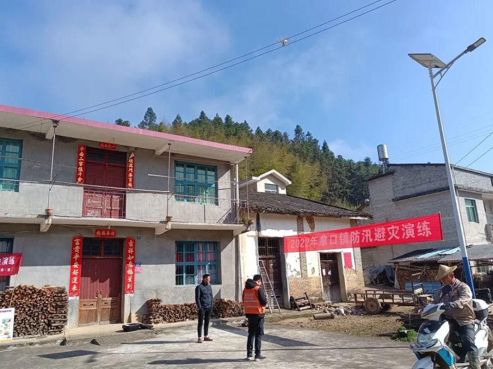 平安邵武拿口镇开展防汛危险区域避险应急演练