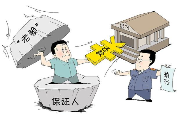 以案说法丨担保有风险签名需谨慎