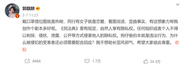 比起郭麒麟，他的隱私更可怕能粘在黑板上的東西是