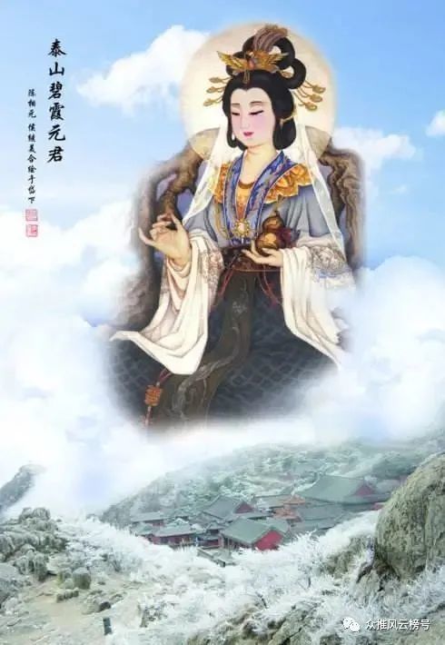 碧霞元君是谁碧霞元君的来历及民间传说