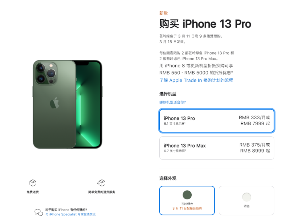 iPhone13Pro苍岭绿真机首曝网友吐槽：比渲染图好看多了北大西洋航线所经城市